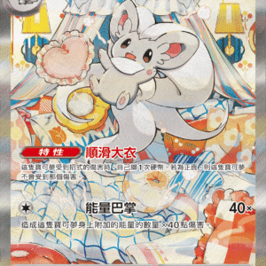 奇諾栗鼠ex M4